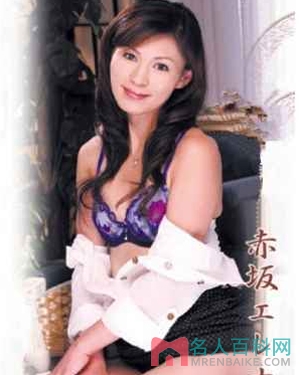 赤坂爱蕾娜