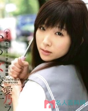 爱乃拉拉